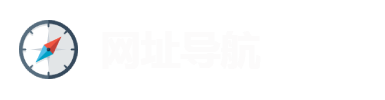 小颖的导航站
