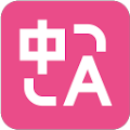 沉浸式翻译